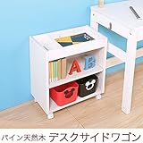 木製デスクサイドワゴンキャスター付 パイン材 天然木 棚付き ワゴン 組み合わせデスクに デスクワゴン単品