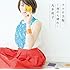 丸本莉子「ココロ予報~雨のち晴れ~」