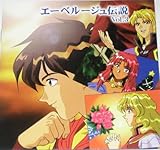 �G�[�x���[�W���`�� Vol.3