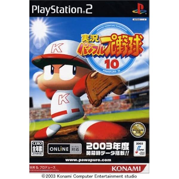 Amazon 実況パワフルプロ野球 10 Playstation2 ゲーム