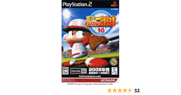 Amazon 実況パワフルプロ野球 10 Playstation2 ゲーム