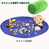 お片づけマット,Petforu 清潔雑巾付き　おもちゃ収納袋　ドローストリング　お片付けプレイマット　ストレージバッグ 超大キッズマット　片付けらくらく (直径150cm, ブルー)