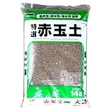 特選　赤玉土　小粒　14L　通気性・排水性・保水性　抜群！