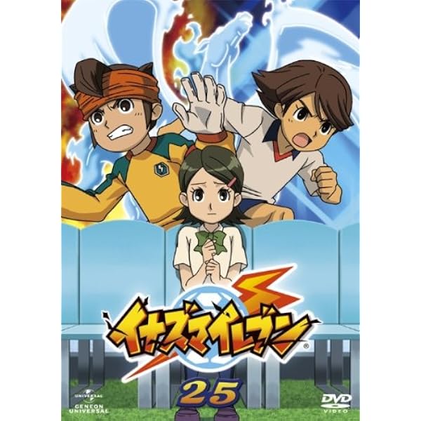 Amazon.co.jp: イナズマイレブン22 [DVD] : 秋山勝仁, 竹内順子, 野島