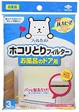 東洋アルミ ホコリとりフィルター お風呂のドア用 3枚入り 白 約12×約70cm