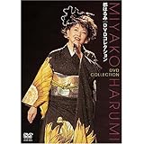 都はるみ DVDコレクション