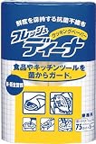 [N-7604823]ユニ・チャーム　ディーナ　ＧＮフレッシュディーナクッキングペーパー大　（２本入） 93757