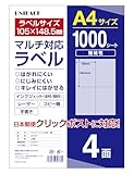 UN+ クリックポスト対応ラベルシール4面 [ 145.5X105㎜] 強粘着 出品者向け 配送 ラベルインクジェット/レーザー/手書き対応 クリックポスト (【1000枚 8.9円/枚】) (【1000枚 8.9円/枚】)