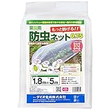ダイオ 防虫菜園ネット 0.75mm目 1.8×5m