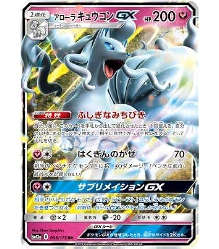 Amazon.co.jp: ポケモンカードゲーム SM7b 強化拡張パック フェアリー