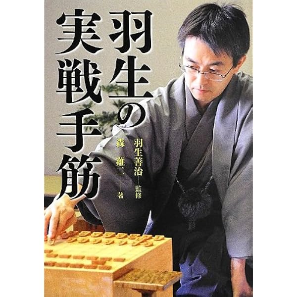 詰将棋手筋教室 基本テクニックオールガイド 詰将棋手筋教室: 基本テクニックオールガイド | 村山 隆治 |本