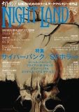 ナイトランド　5号　（春2013）