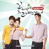 【韓国ドラマO.S.T】【イケメンラーメン店 Part 2】