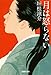 月は怒らない
