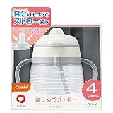 Combi コンビ ラクマグ はじめてストロー ボーダー ホワイト 240ml
