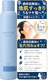 ALITTLE 濃密泡 炭酸シャンプー 頭皮クレンジング アミノ酸系シャンプー メンズ レディース ヘアクレンジング