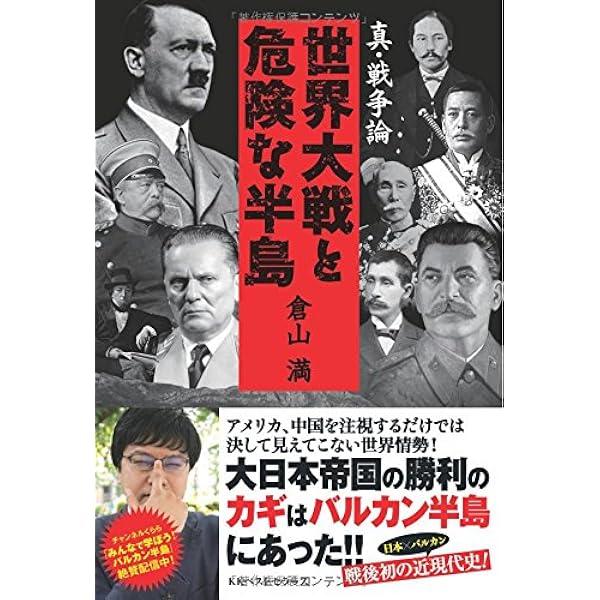 石井菊次郎――戦争の時代を駆け抜けた外交官の生涯 | 渡邉公太 |本