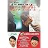 テレビ東京「YOUは何しに日本へ？」公式本 取材ディレクターが語る18のアザーストーリーズ