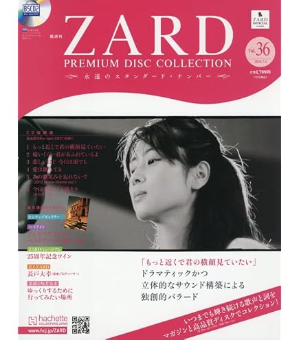 Amazon.co.jp: ZARD ザード 坂井泉水 30th パンフレット「What a