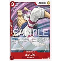 ワンピースカード　ホンゴウ　一枚300円 ワンピースカード ホンゴウ 一枚300円 ワンピースカード