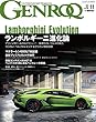 GENROQ - ゲンロク - 2018年 11月号
