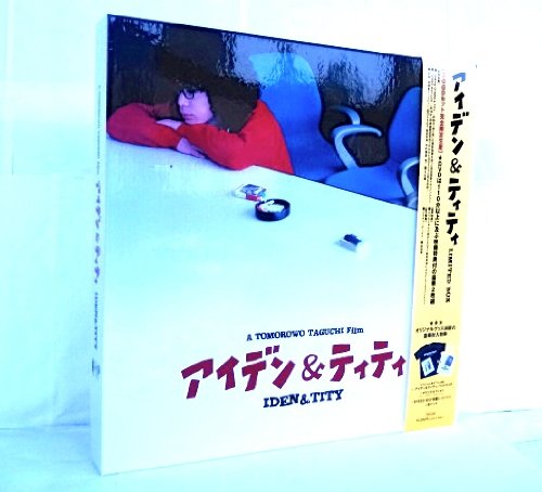 アイデン&ティティ LIMITED-BOX('03『アイデン&ティティ』製作委… アイデン&ティティ LIMITED BOX | 平岩紙 | ORICON NEWS