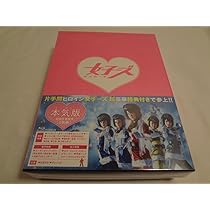 Amazon.co.jp: 24f ay 「女子ーズ」Bluray 本気版 初回生産限定版 