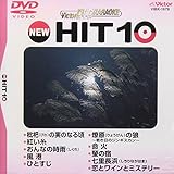�r�N�^�[ DVD�J���I�P NEW HIT 10(179)