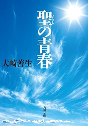 画像5: 【Kindleセール】漫画『この世界の片隅に』ポイント31%還元！ 小説・ラノベ大規模最大45％還元など