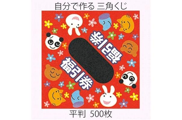 Sale 76 Off 三角くじ コヅチ 平判1000枚入 抽選用品 日本ブイ シー エス Sanjsamachar Net