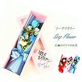 fleurmelody 母の日 フラワーギフト ソープフラワー 光触媒 バラ５本 花束 アレンジメント So-5 (青)