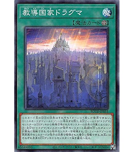 Amazon.co.jp: 遊戯王 LIOV-JP033 烙印竜アルビオン (日本語版
