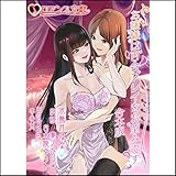 お嬢様は百合プレイをお望みです 合本版