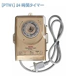 ノーブランド品 ガーデンライト マリブライト [PTW1] 24時間タイマー(DJ-90-12W-1用)