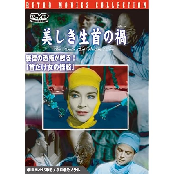 (未使用･未開封品)　怪獣ウラン [DVD] qdkdu57 Amazon.co.jp: 怪獣ウラン [DVD] : ディーン・ジャガー