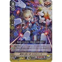 ヴァンガード 真空に咲く花 コスモリース 4枚セット VMC ヴァンガード 真空に咲く花 コスモリース 4枚セット C - メルカリ