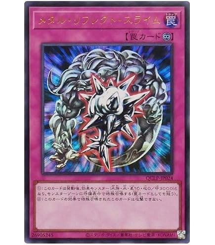 Amazon.co.jp: 遊戯王 DP24-JP038 人造人間－サイコ・ショッカー (日本