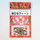 ディーピーグループ(DP Group) トリックカードコレクション 伸びるクィーン 対象年齢7歳以上 日本製 C6111