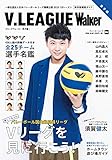 V.LEAGUE Walker 男子編 (ウォーカームック)