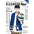 V.LEAGUE Walker 男子編 (ウォーカームック)