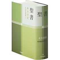 新約聖書 61ljJiRBodL.jpg