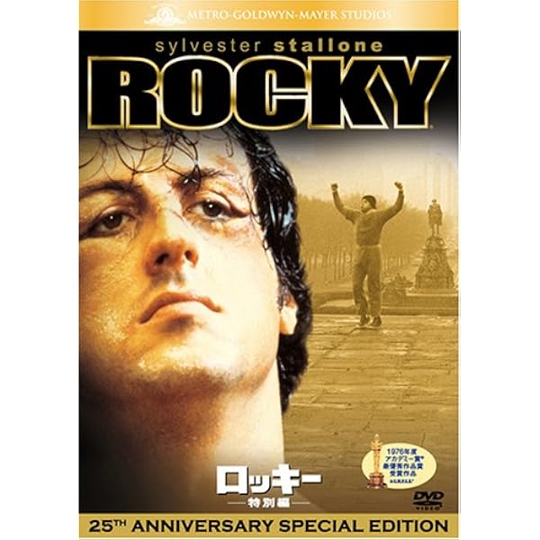 Amazon.co.jp: ロッキーDTSコンプリート・コレクション [DVD