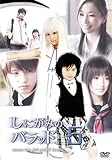 しにがみのバラッド。 Vol.5 [DVD]