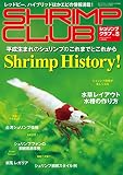 SHRIMP CLUB (シュリンプクラブ) No.8