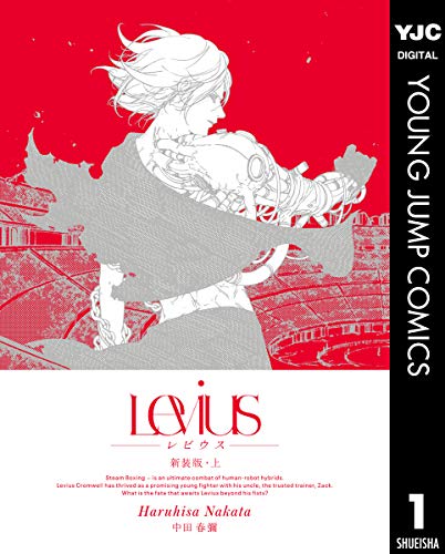 『Levius』