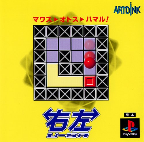 右左