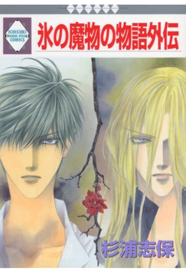 SILVER DIAMOND 全27巻完結セット (いち*ラキ・コミックス) | 杉浦