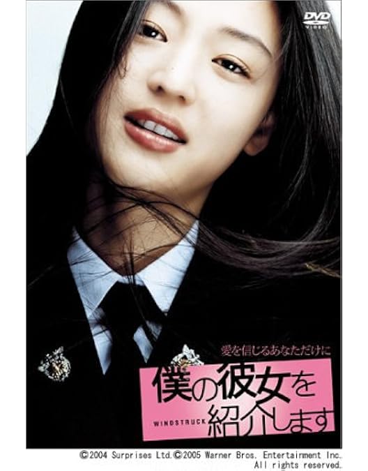 パク・シニャン チョン・ジヒョン 私の心を奪って Vol.2 3〜4話[DVD] Amazon.co.jp: 私の心を奪って DVD-BOX : パク・シニャン, パク