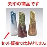 ミニ花瓶 青吹春巻型一輪差 ［ 14.8cm ］ 【 インテリア 置物 料亭 旅館 業務用 】