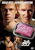 ファイト・クラブ [DVD]